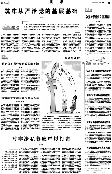 永辉超市反向抹零引争议，诚信经营与消费者权益的平衡