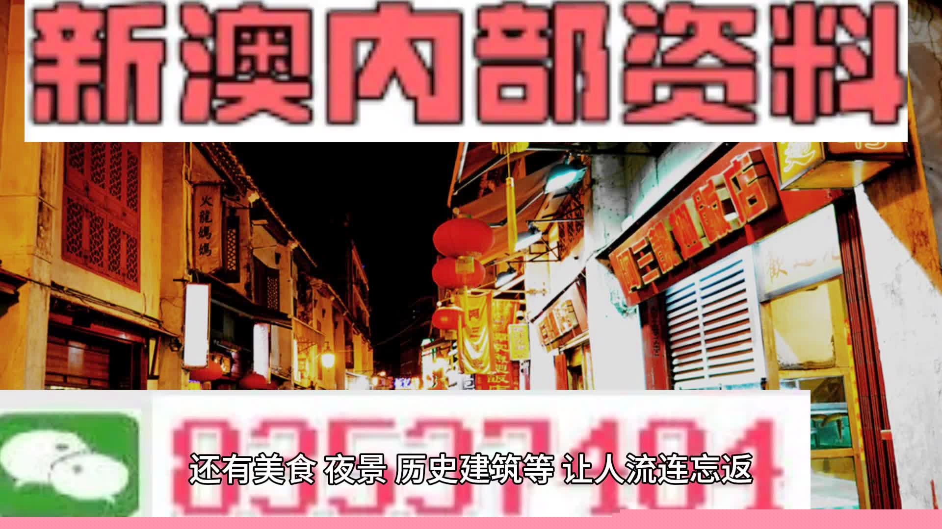 新澳门与香港准确内部资料精准大全全面释义、专家解析解释与落实