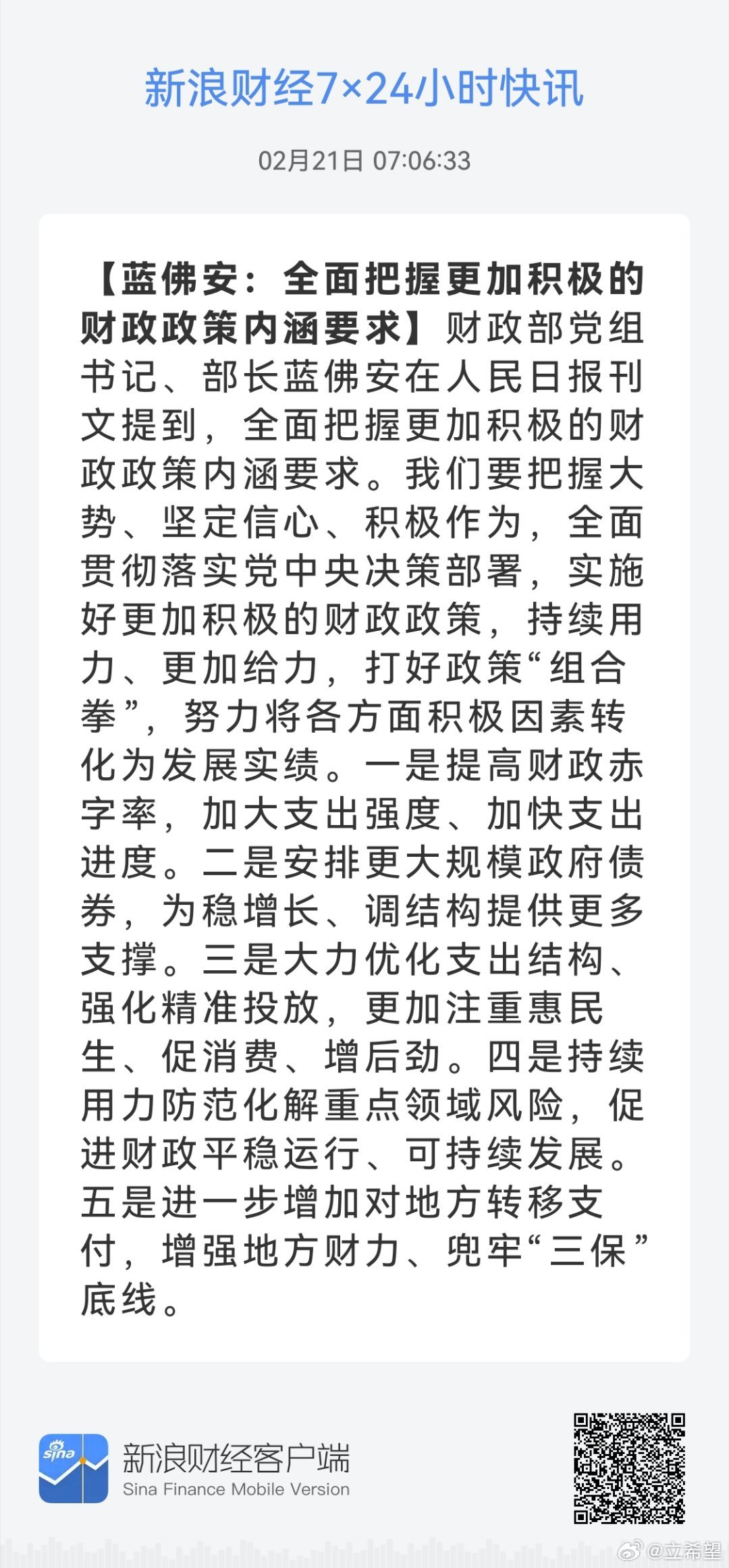 2025年新澳门天天免费精准大全全面释义、专家解读解释与落实与警惕虚假宣传-全面释义、专家解读解释与落实