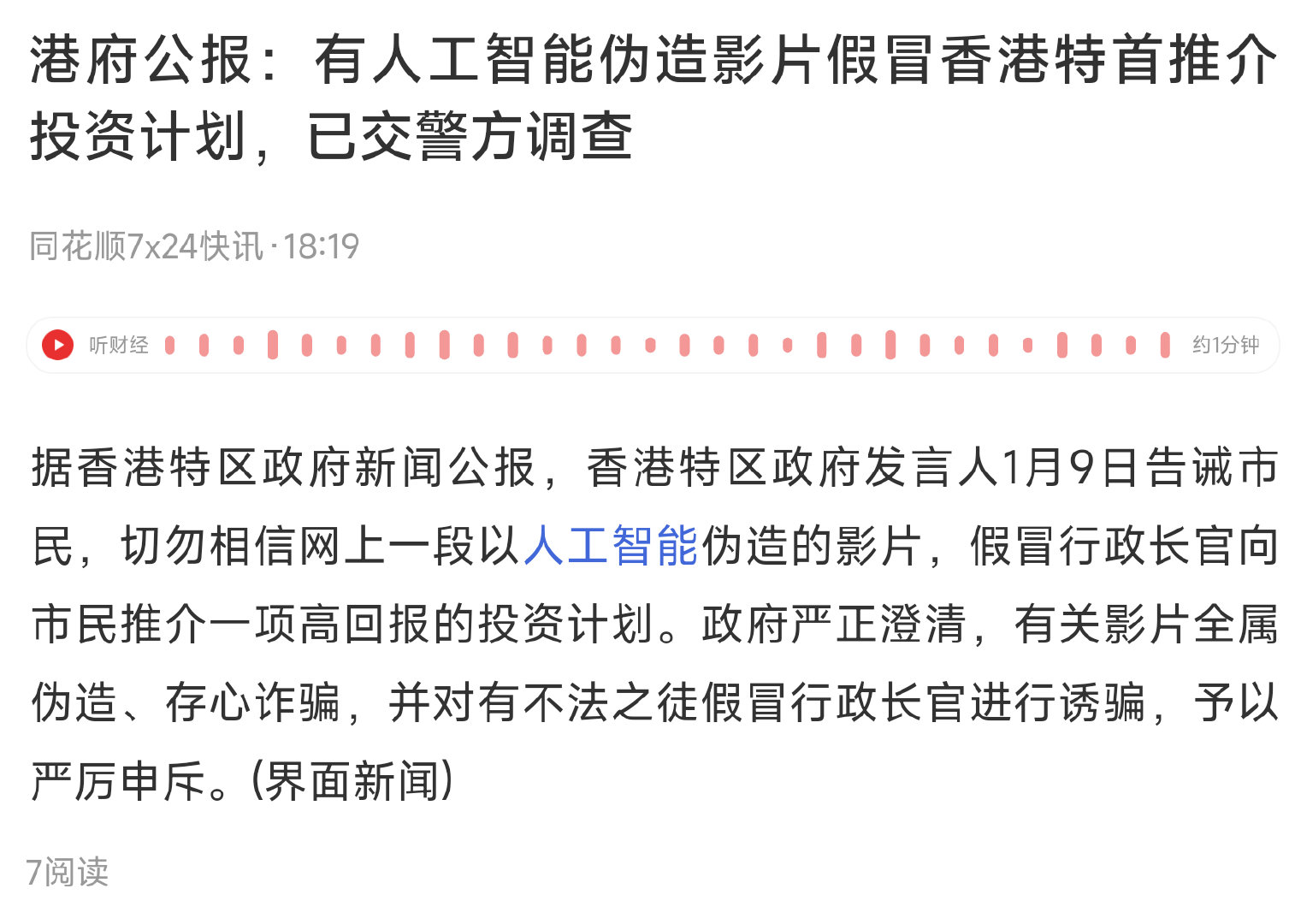 2025年新澳门与香港天天免费精准大全,词语释义、专家解析解释与落实与警惕虚假宣传