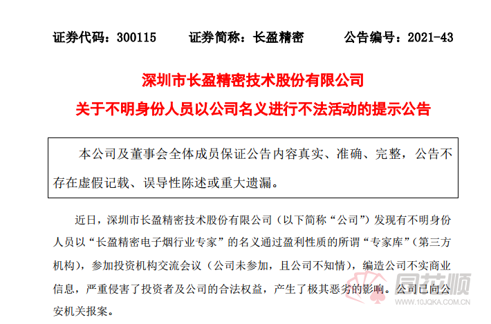 澳门正版内部免费资料,的警惕虚假宣传-全面释义、专家解析解释与落实