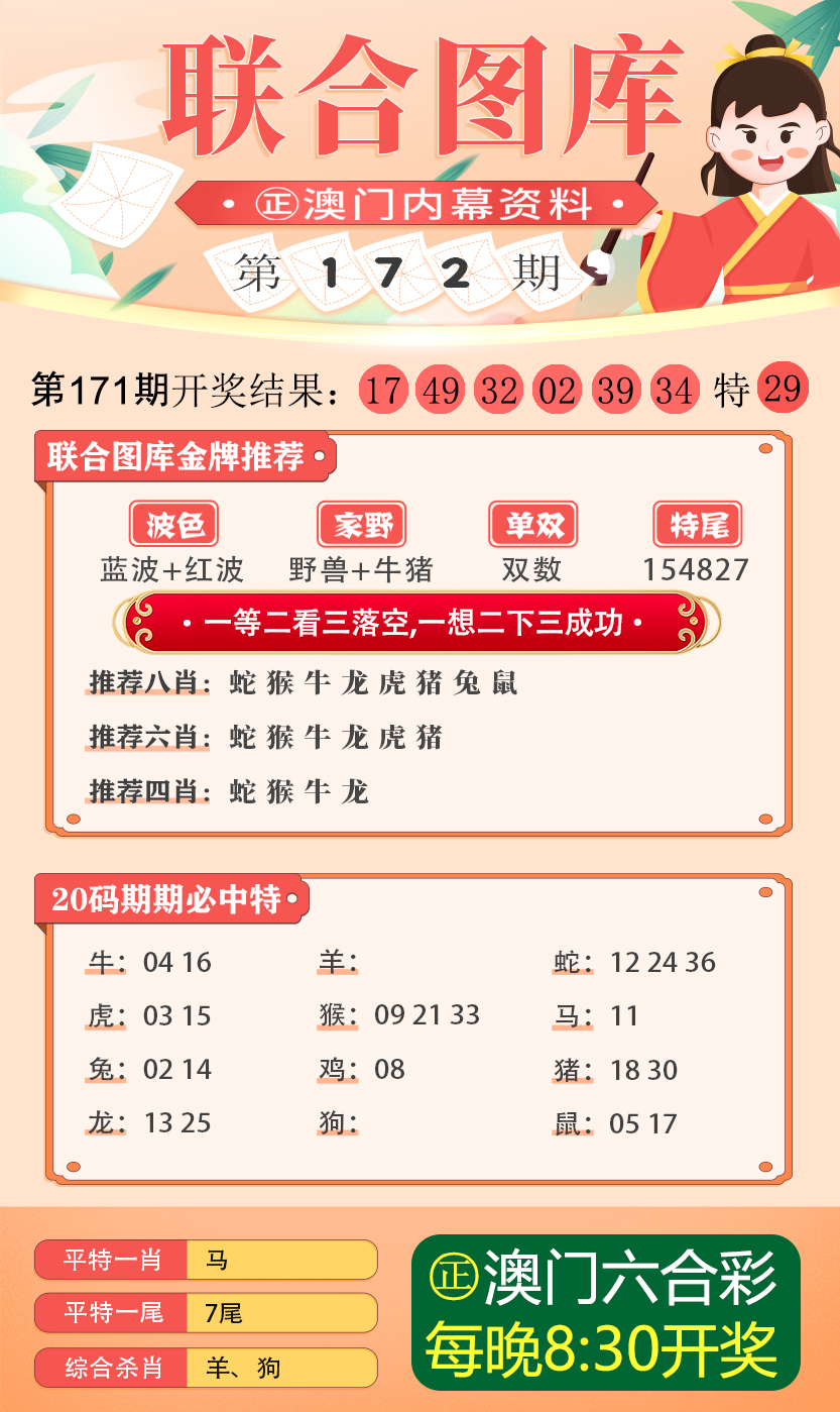 2025年新澳天天开彩资料与警惕虚假宣传-全面释义、专家解读解释与落实