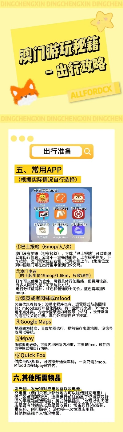 4949新澳门精准资料免费大全,精选解析、专家解析解释与落实-警惕虚假宣传-精选解析、专家解析解释与落实