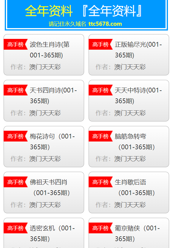 新澳天天彩资料大全最新版本,详细解答、专家解读解释与落实-警惕虚假宣传-详细解答、专家解读解释与落实