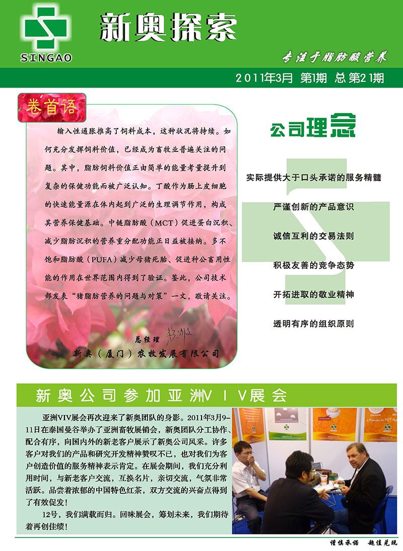 新奥最精准免费大全的构建解答、专家解读解释与落实与警惕虚假宣传-全面释义、专家解读解释与落实