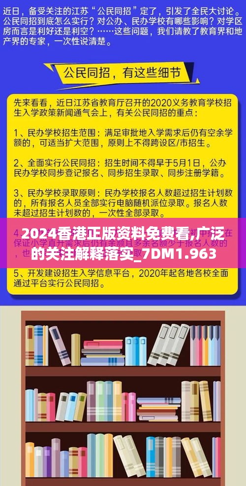 澳门和香港2025精准正版免费资料合法吗？全面释义、专家解析解释与落实