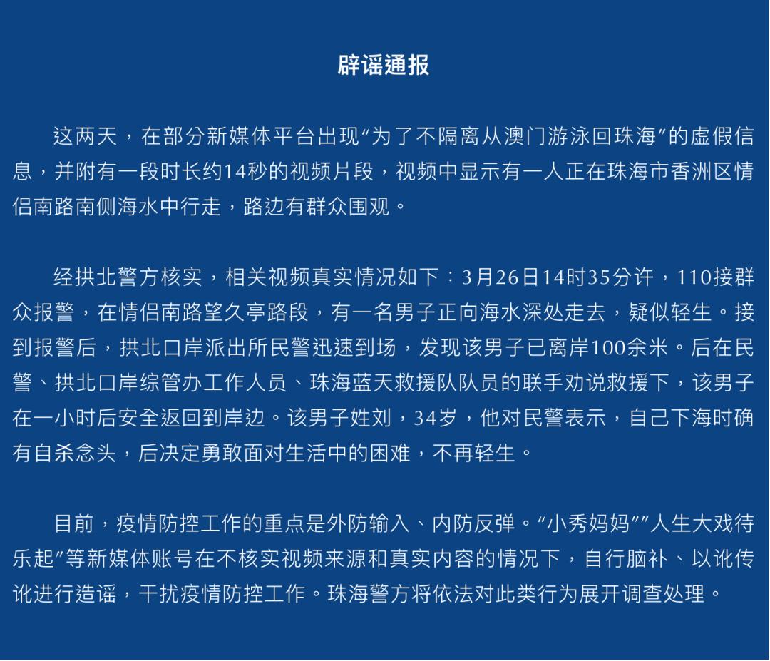 2025澳门和香港今晚资料,全面释义、专家解读解释与落实与警惕虚假宣传