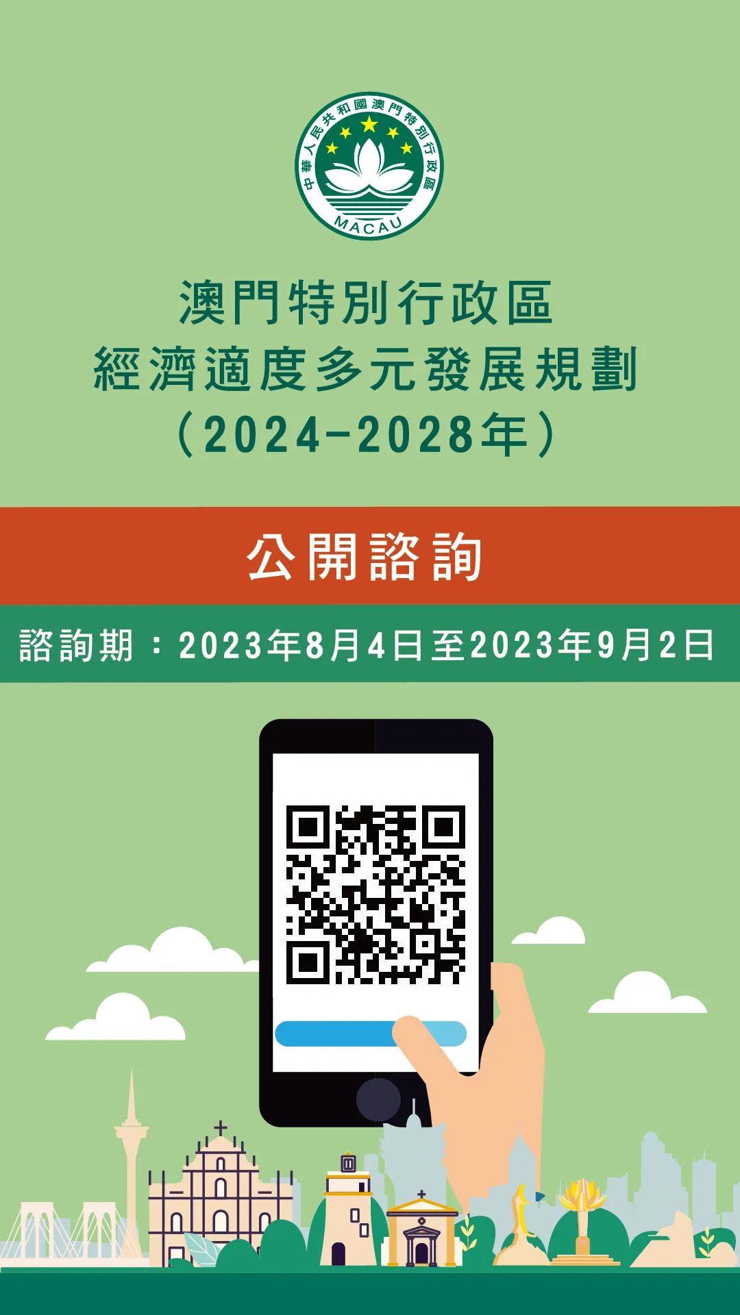 2025澳门精准正版免费大全简介全面释义、专家解析解释与落实
