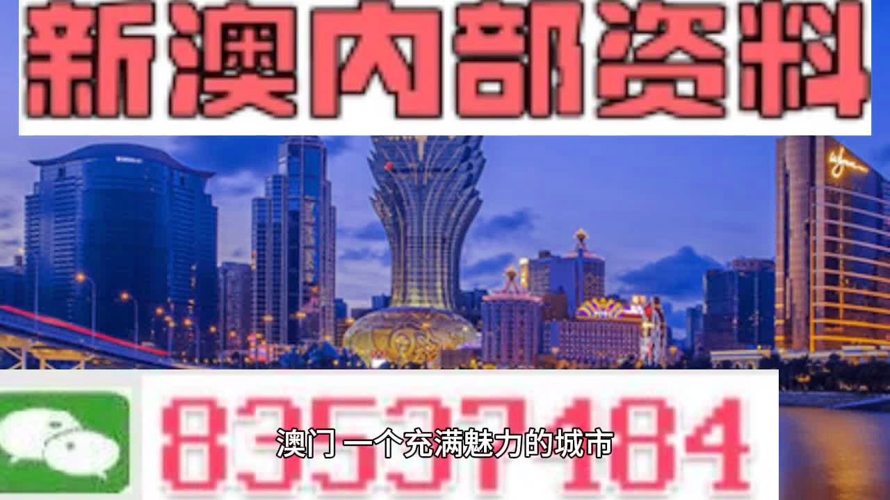 新澳门最准最快免费与警惕虚假宣传-全面释义、专家解读解释与落实