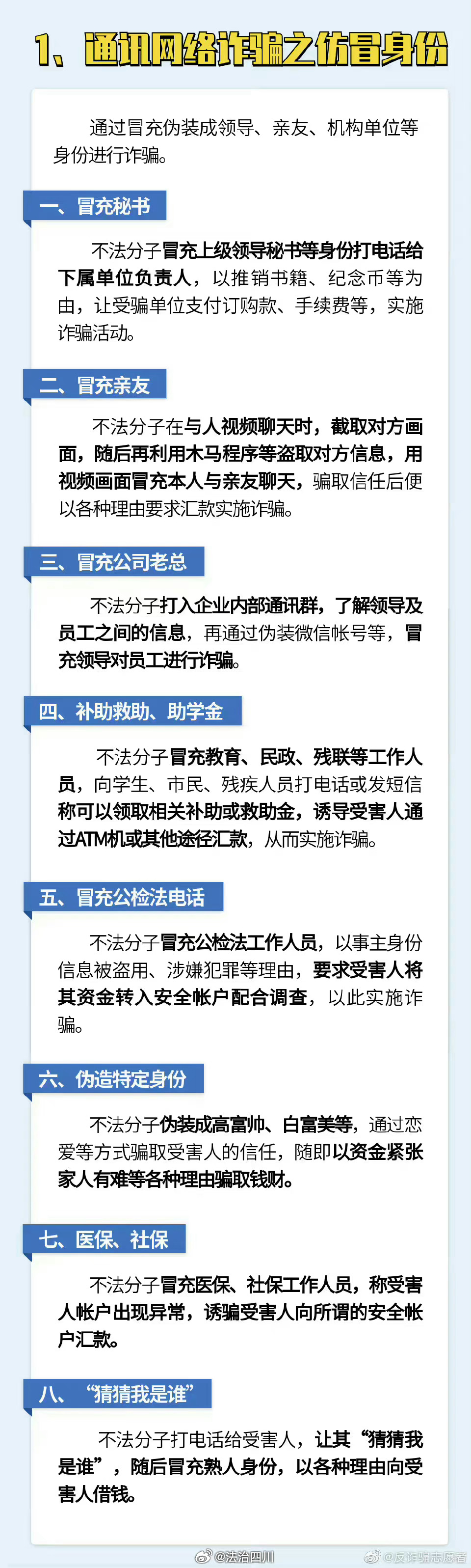 国内热搜 第6页