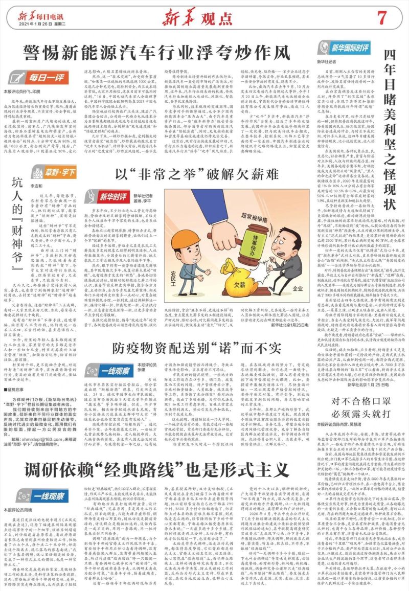澳门一肖一码一一中厂全面释义、专家解读解释与落实与警惕虚假宣传-全面释义、专家解读解释与落实