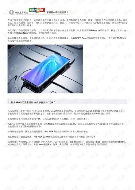 户外手机，探索无界，连接无限