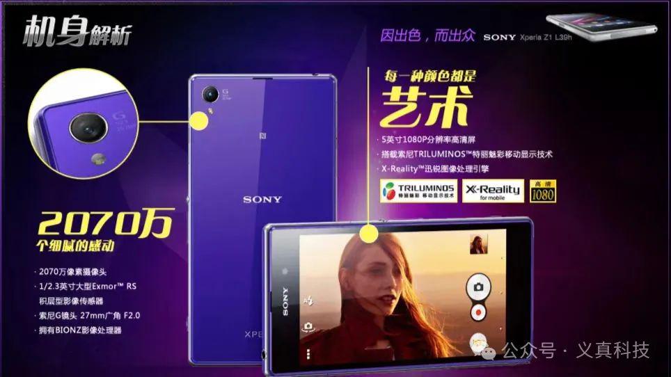 索尼手机，匠心独运，重塑影像新境界